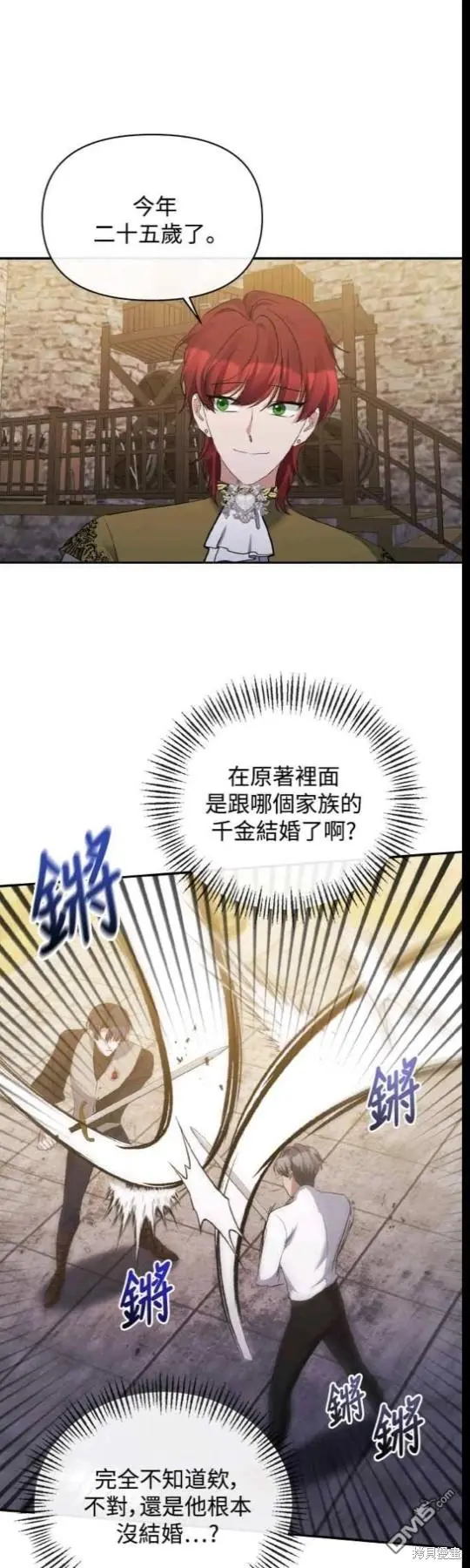 第21话 第11页