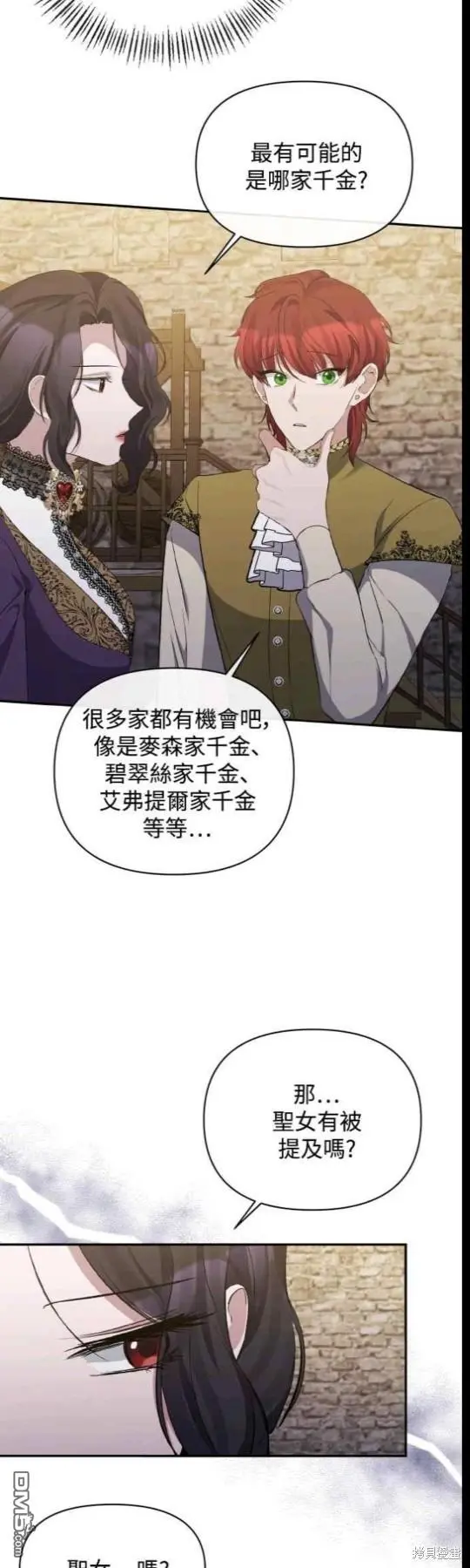 第21话 第12页
