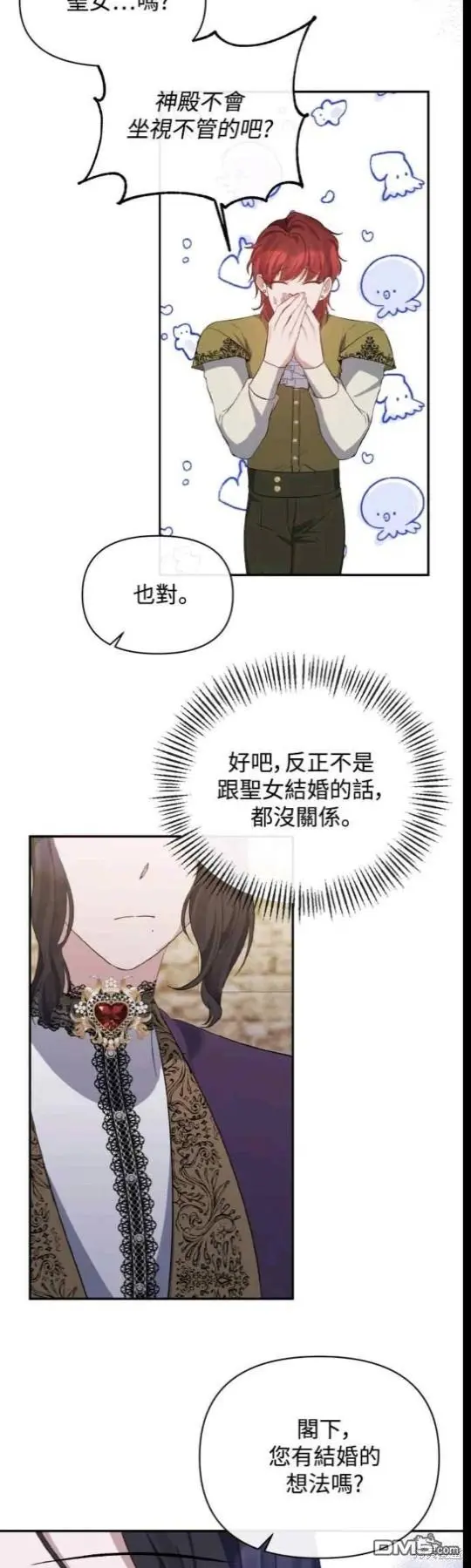 第21话 第13页