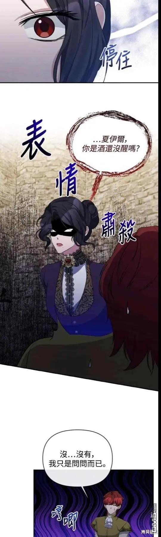 第21话 第14页