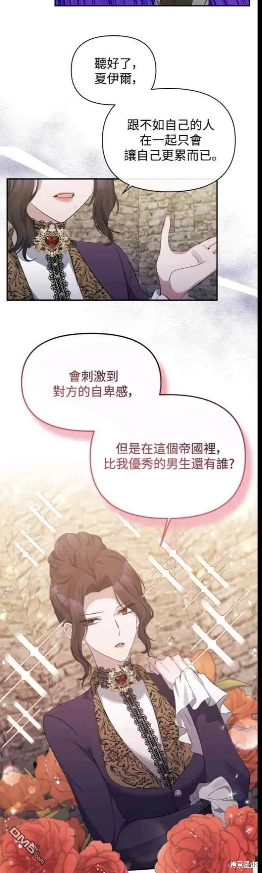 第21话 第15页