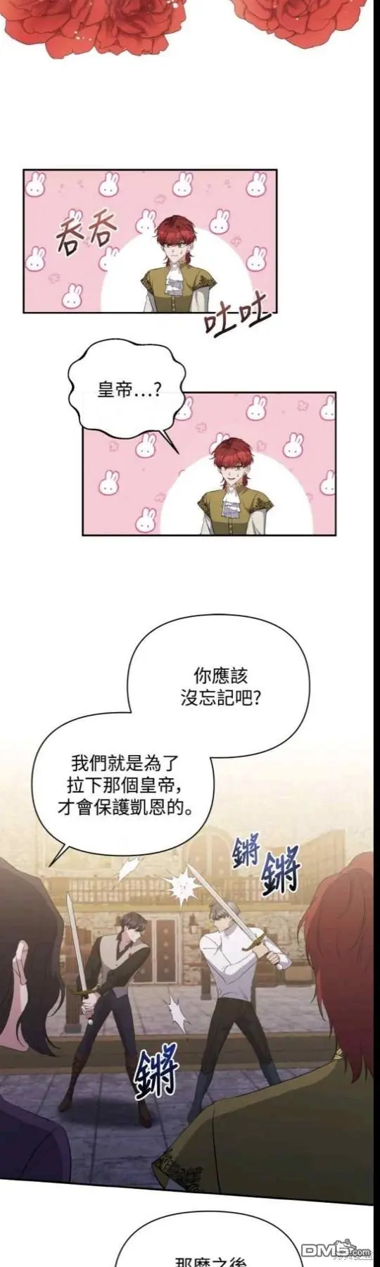 第21话 第16页