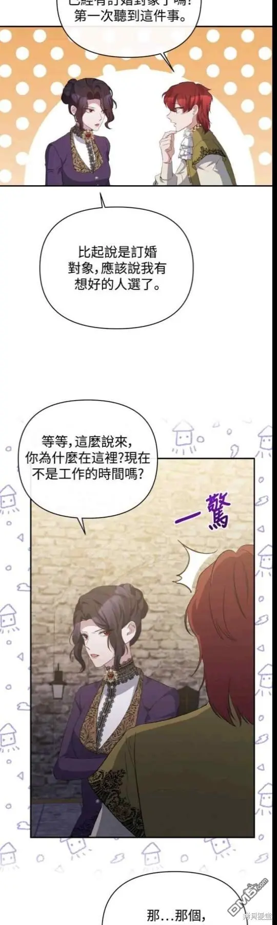 第21话 第18页