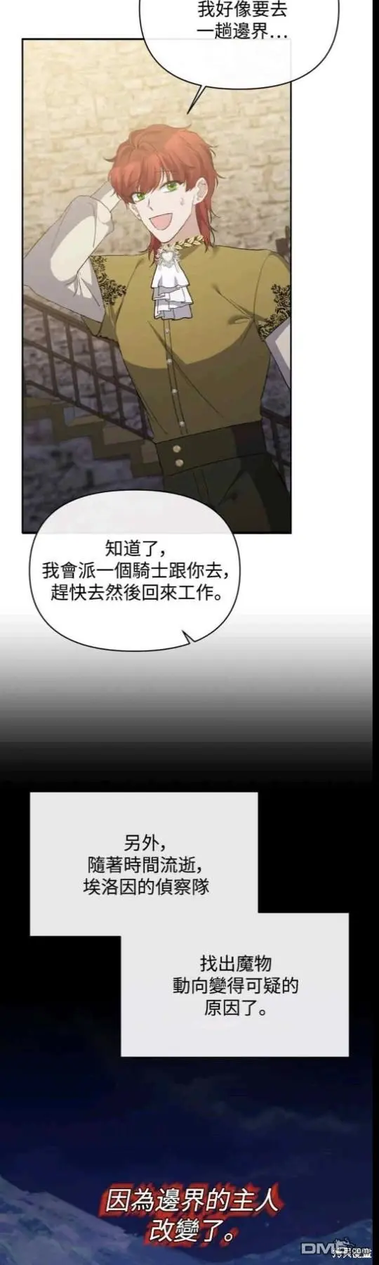 第21话 第19页