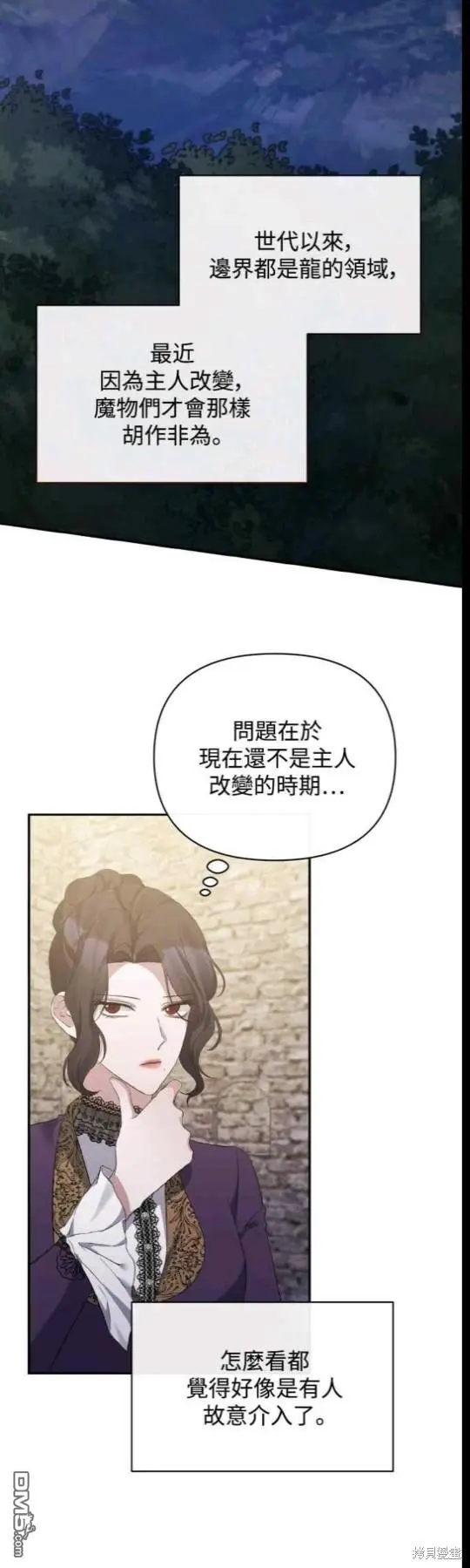 第21话 第20页