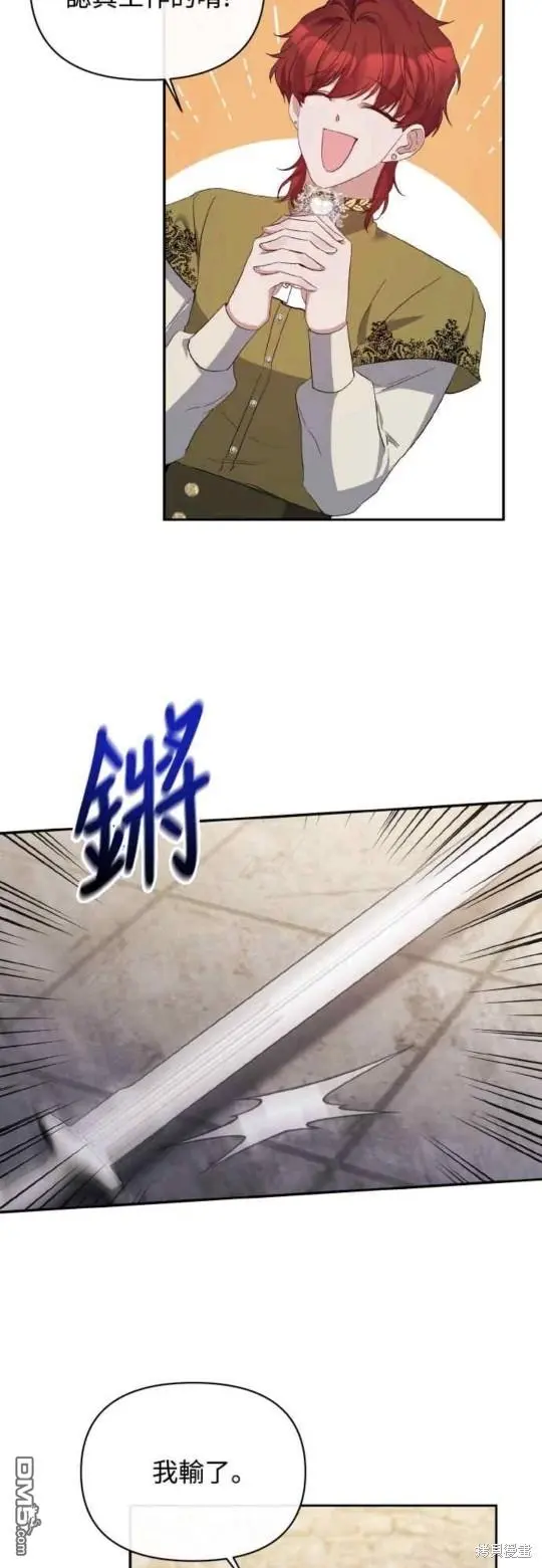 第21话 第23页