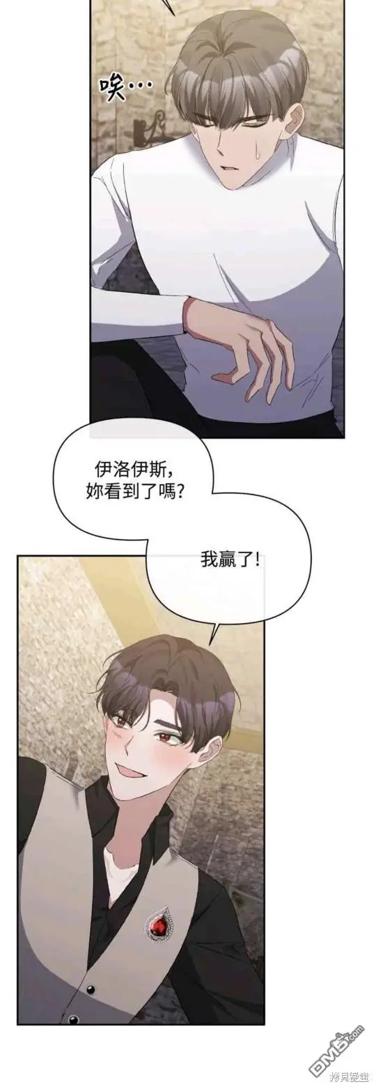 第21话 第24页