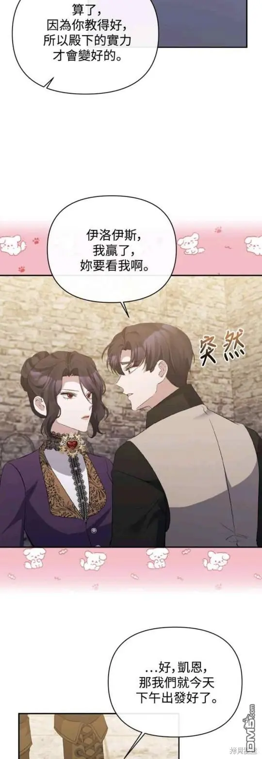 第21话 第26页