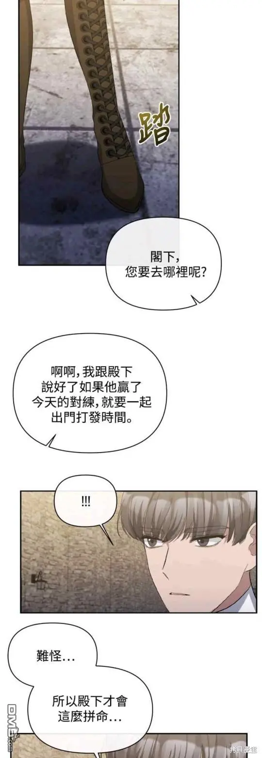 第21话 第27页