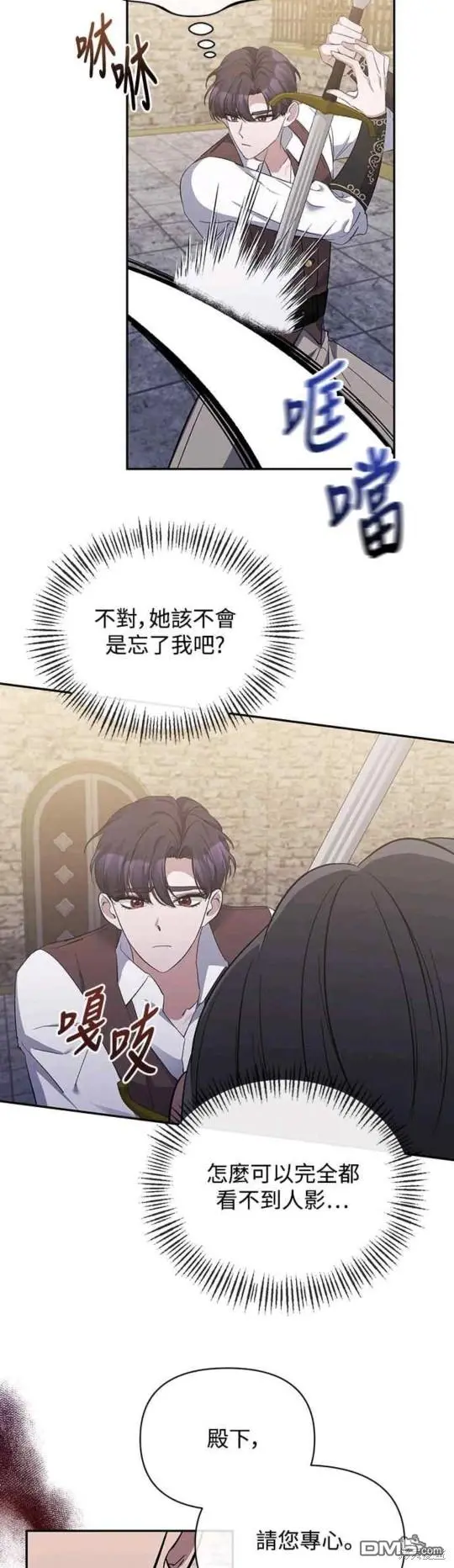 第20话 第2页