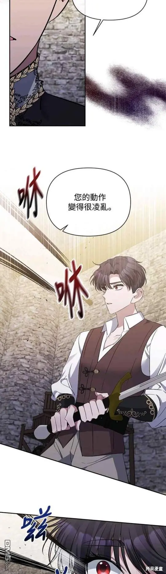 第20话 第3页