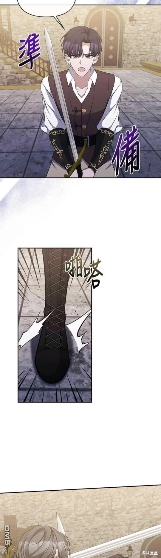 第20话 第5页