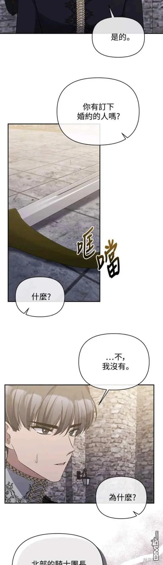 第20话 第9页