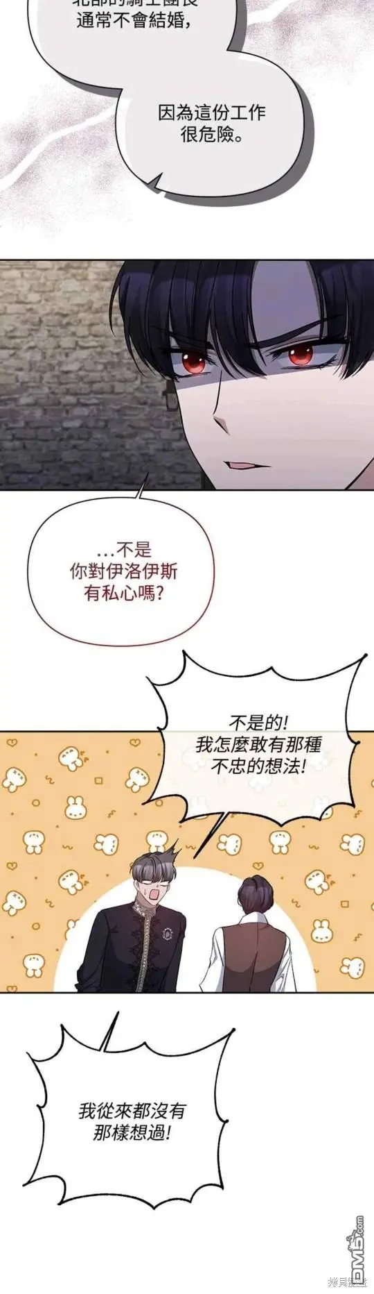 第20话 第10页