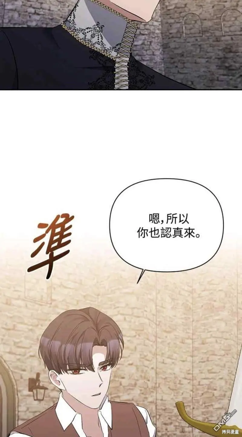 第20话 第16页
