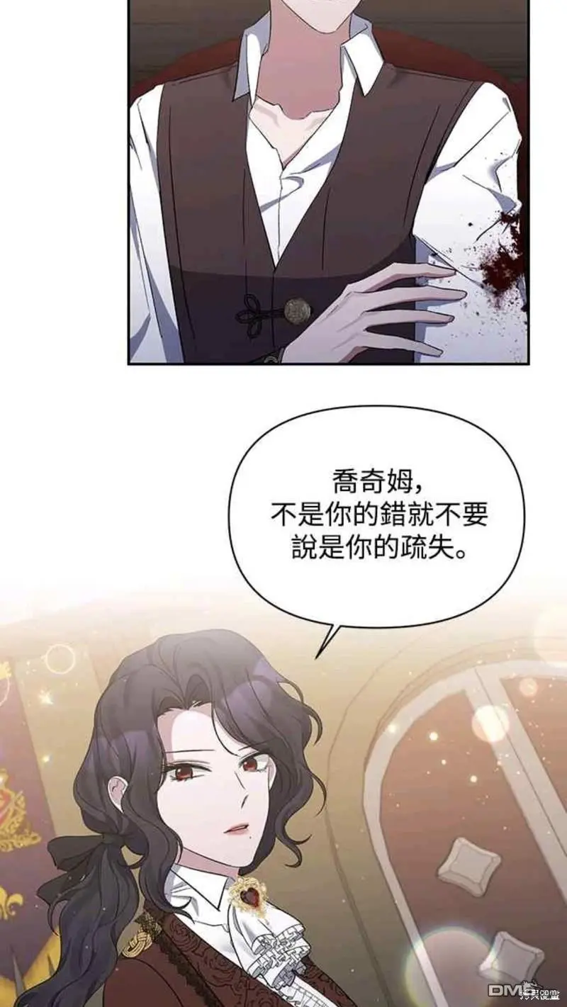 第20话 第28页