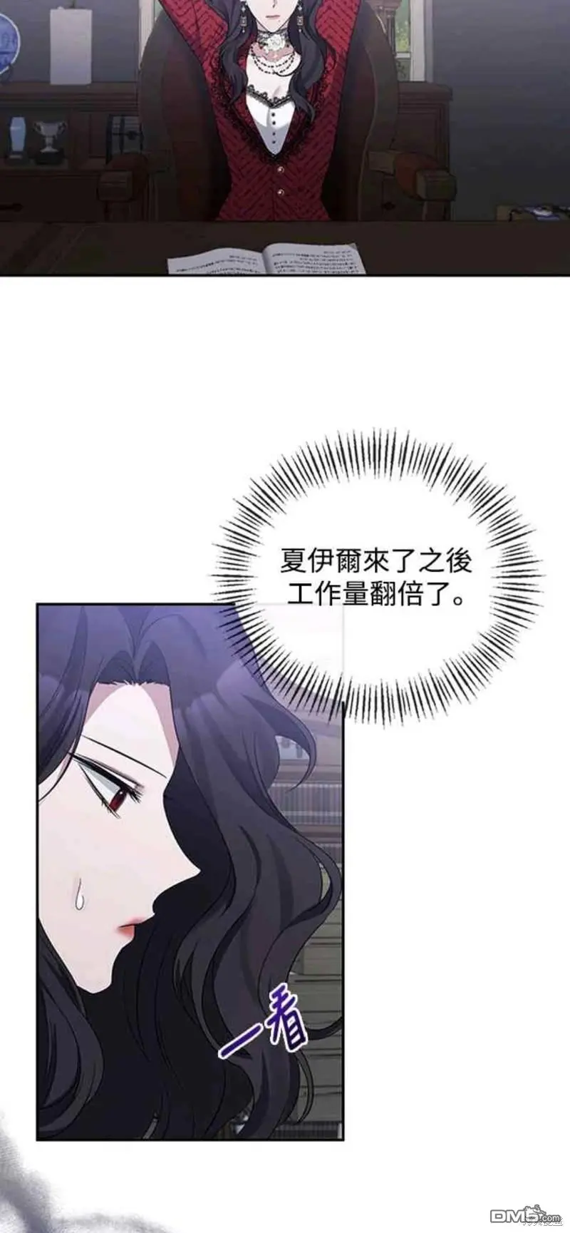 第19话 第2页