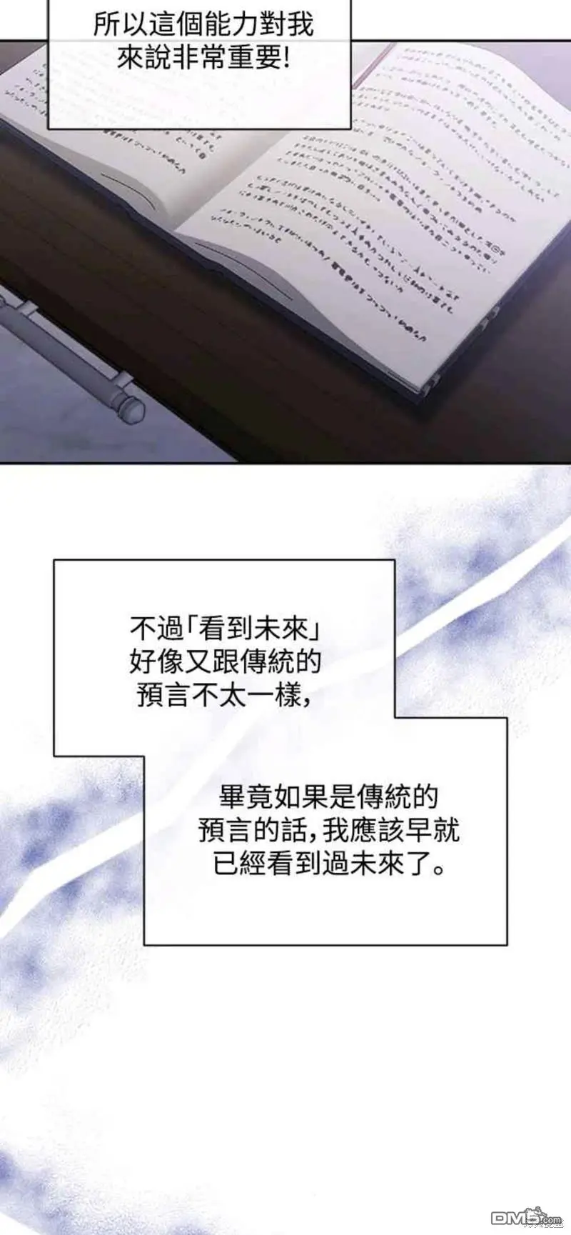 第19话 第6页