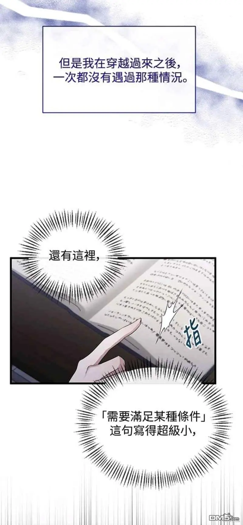 第19话 第7页