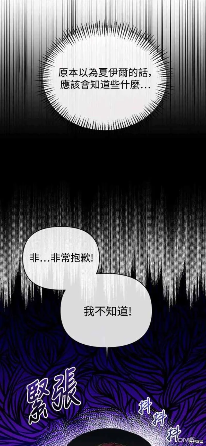 第19话 第8页