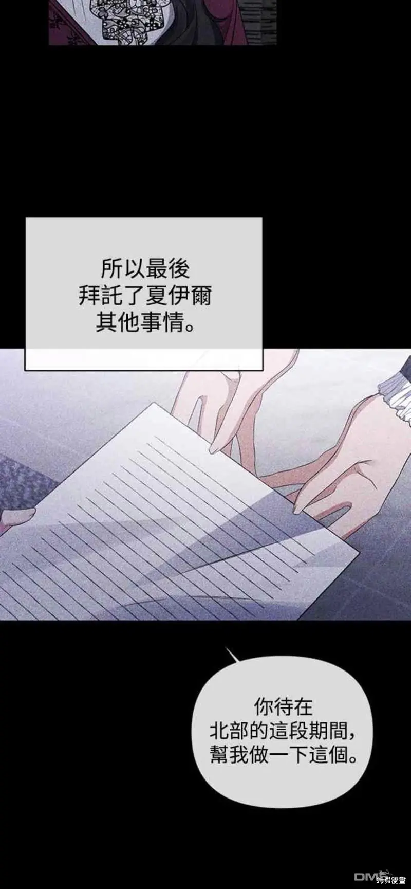 第19话 第10页