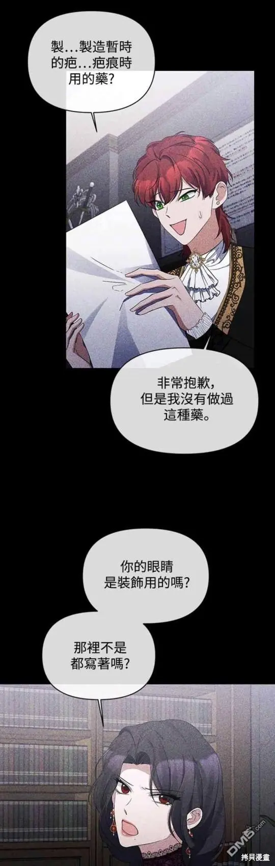 第19话 第11页