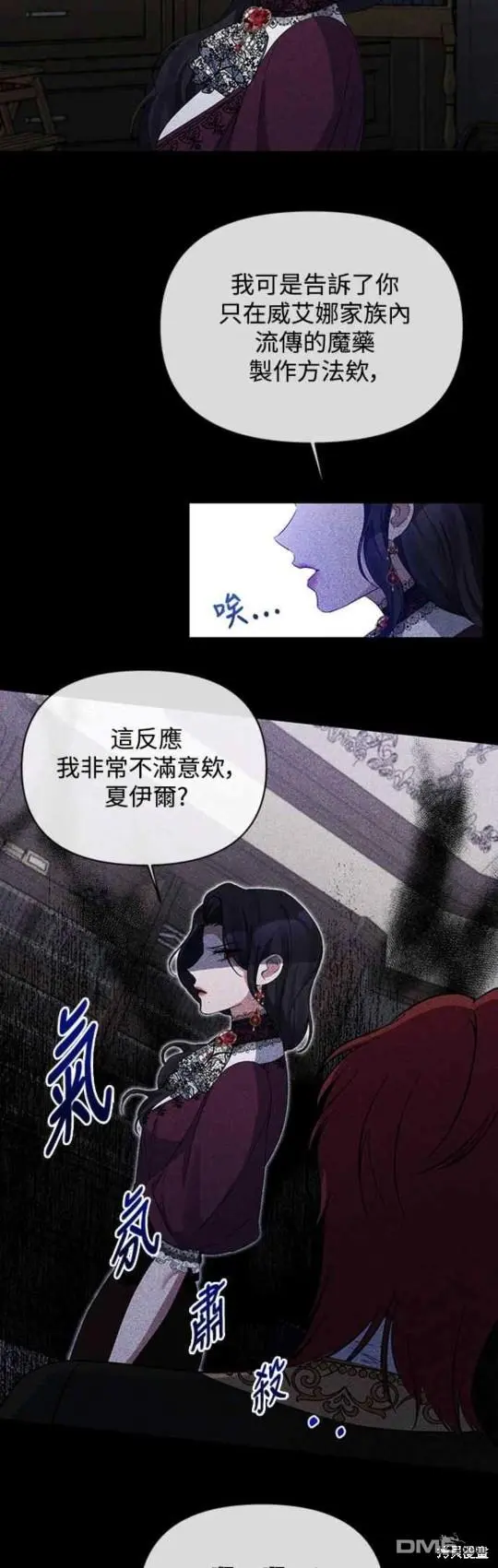 第19话 第12页