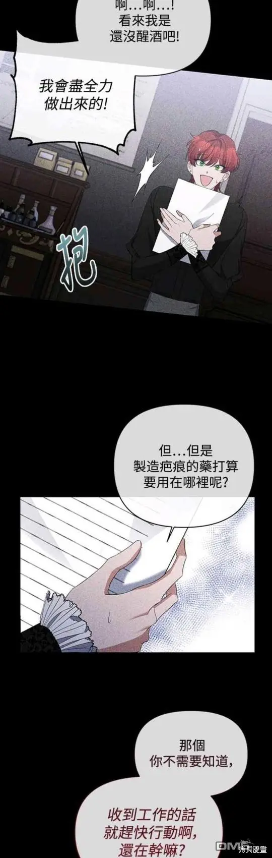 第19话 第13页