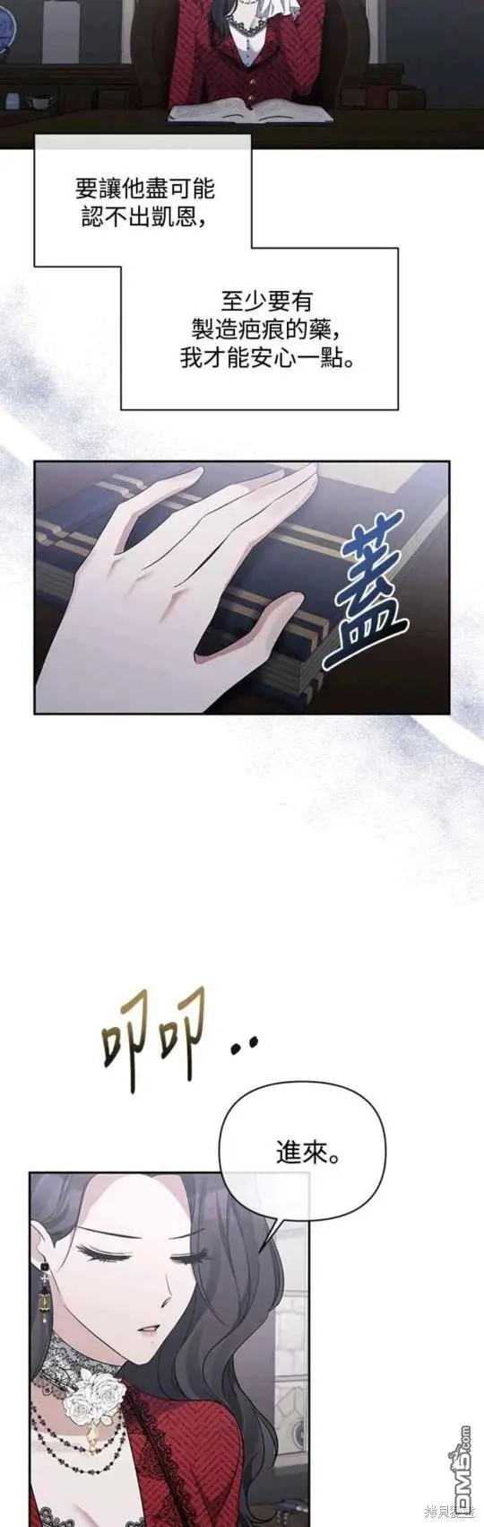第19话 第15页