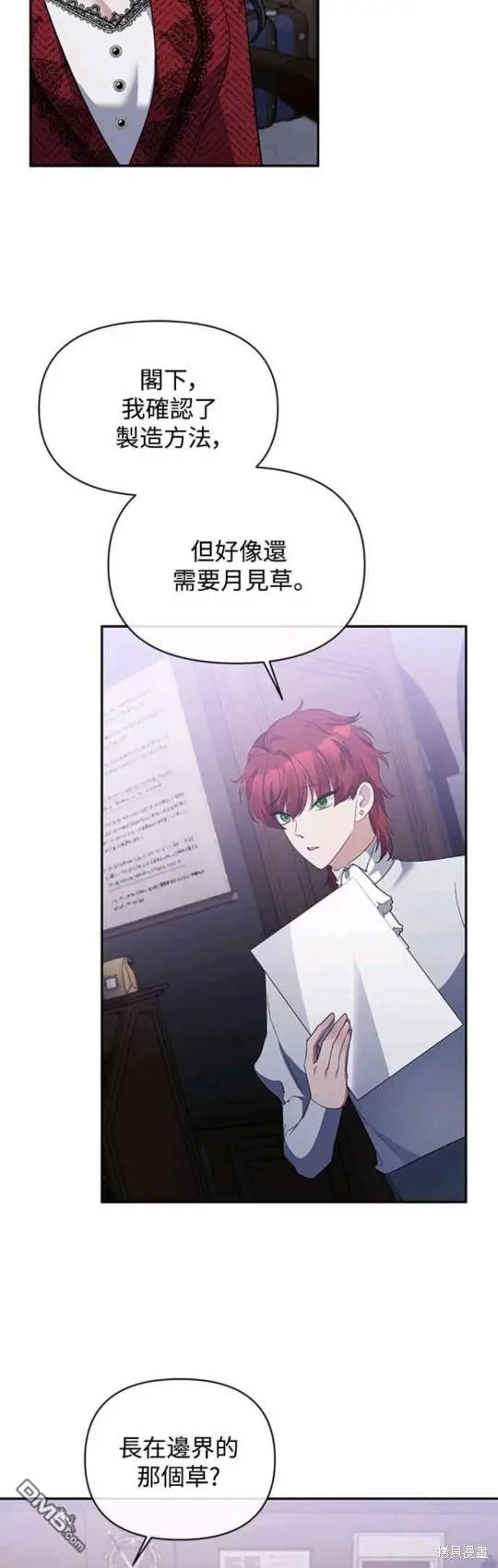 第19话 第16页