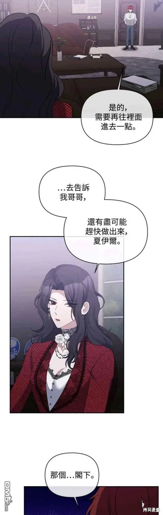 第19话 第17页