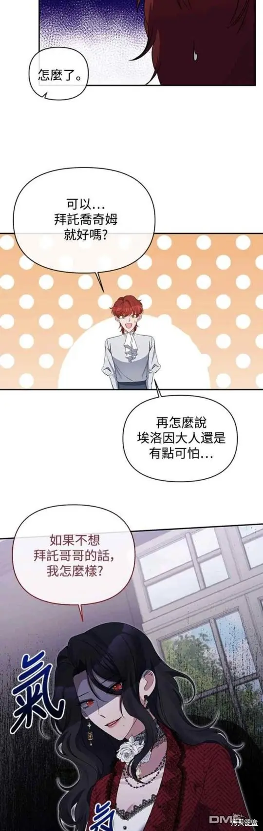 第19话 第18页