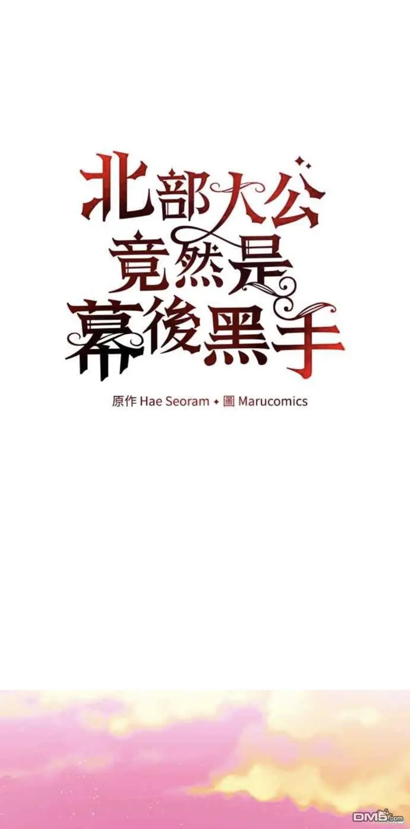 第19话 第21页
