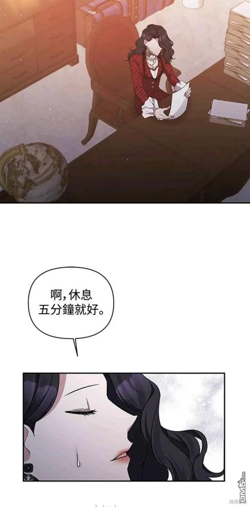 第19话 第23页