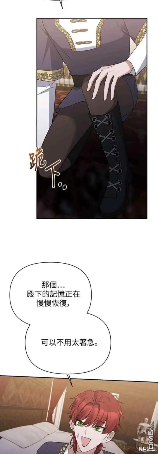 第18话 第3页