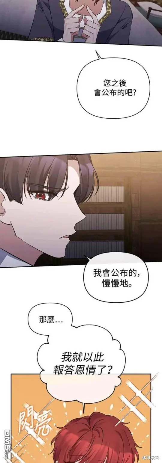 第18话 第4页