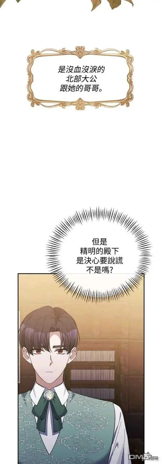 第18话 第7页