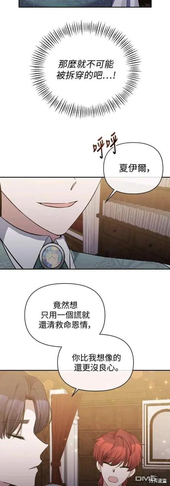第18话 第8页