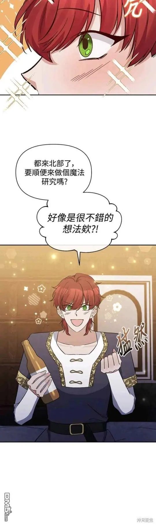 第18话 第13页