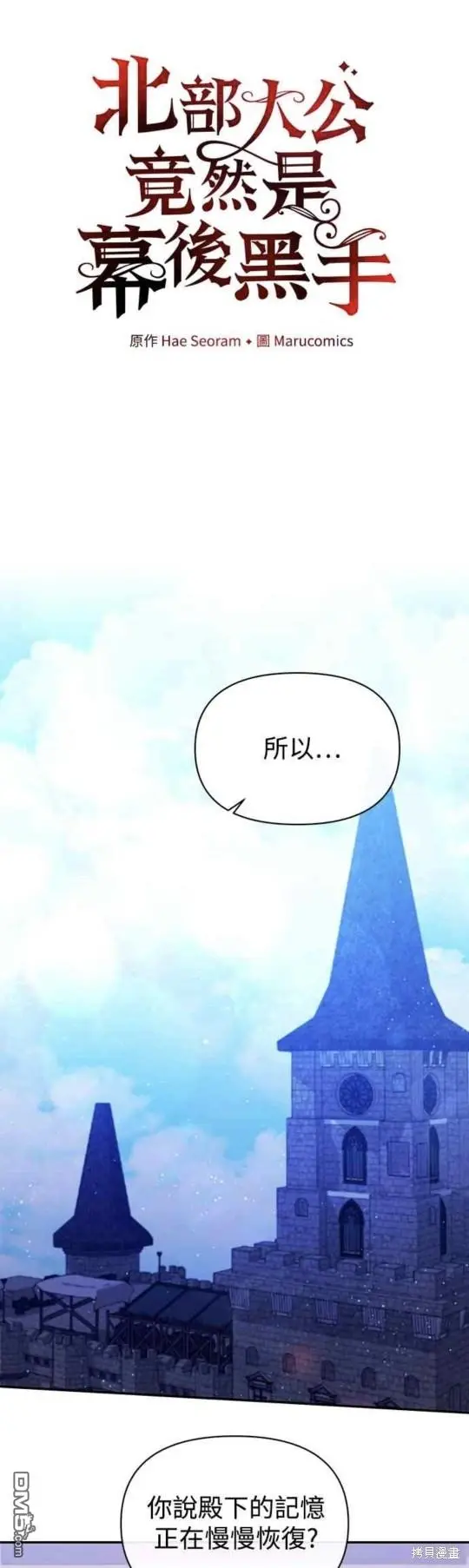 第18话 第14页