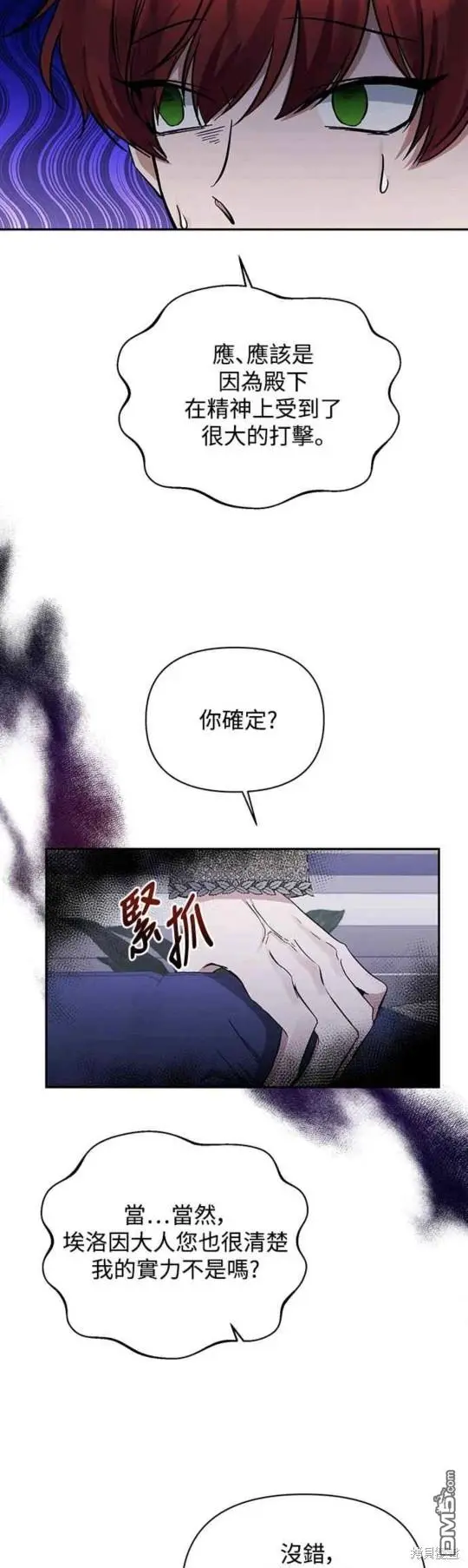 第18话 第16页
