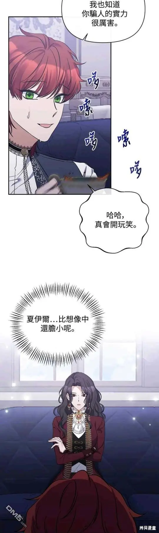 第18话 第17页