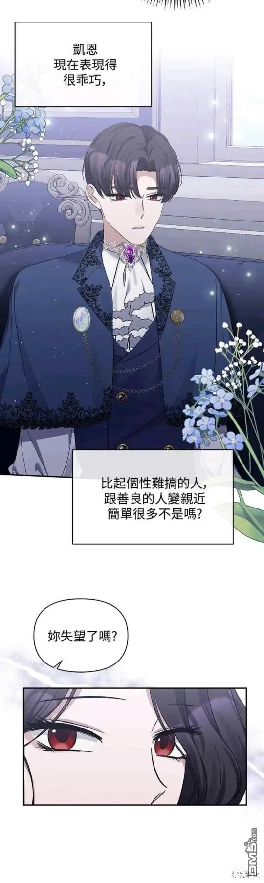 第18话 第20页