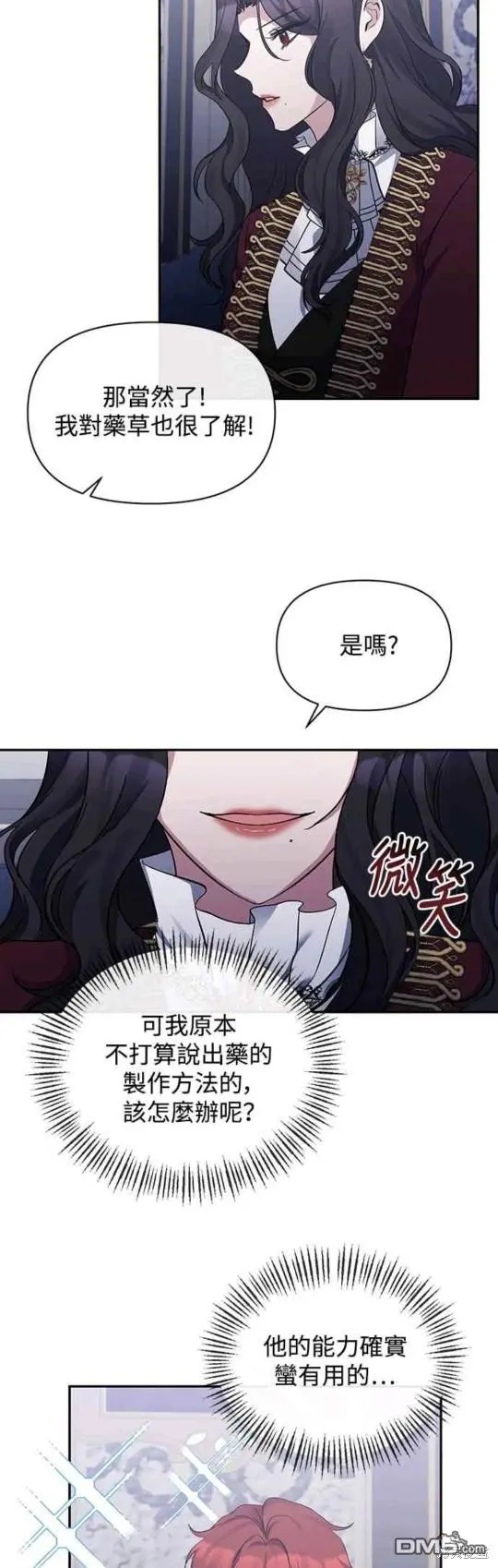 第18话 第26页