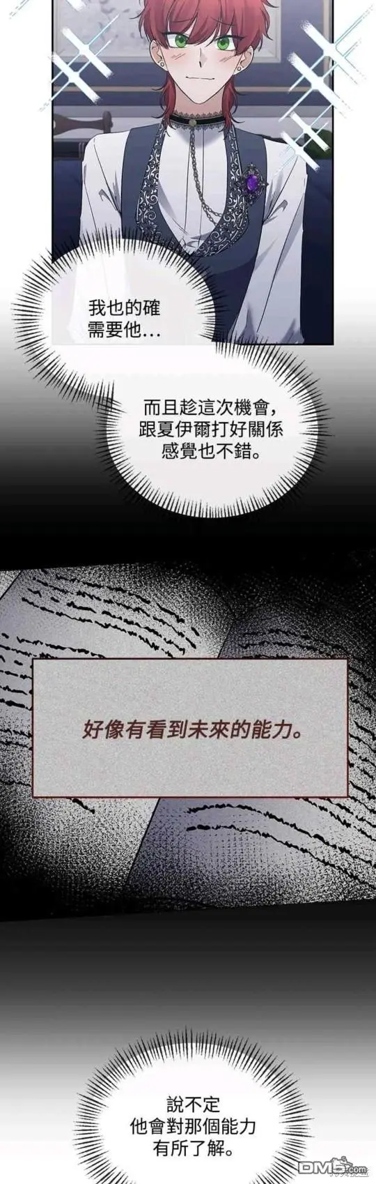 第18话 第27页