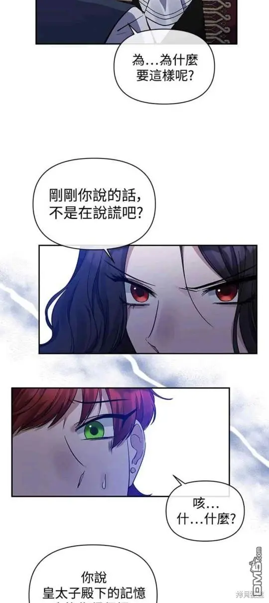 第18话 第35页