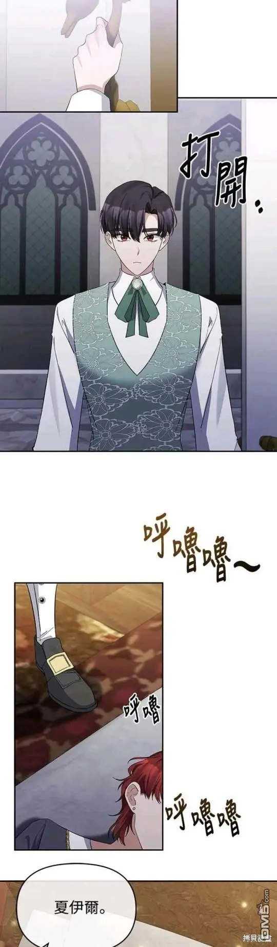 第17话 第2页