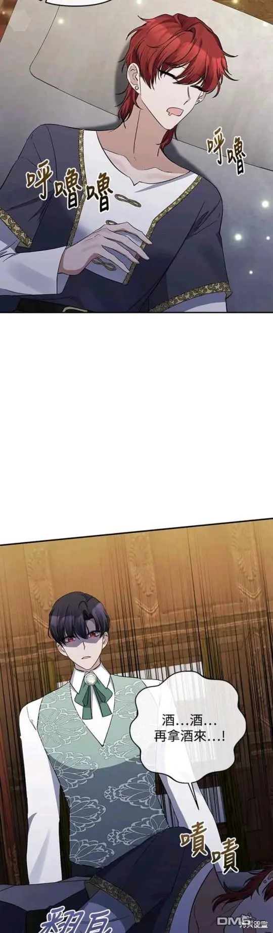第17话 第3页