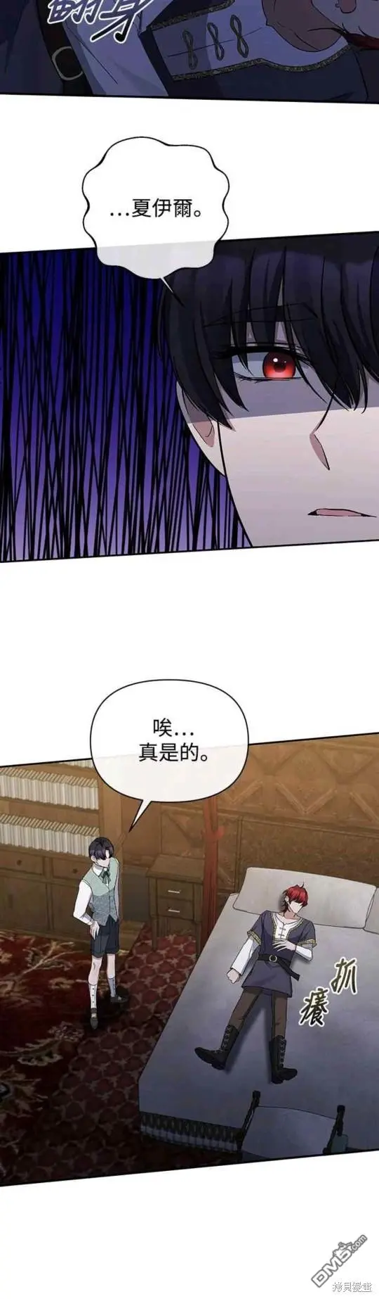 第17话 第4页