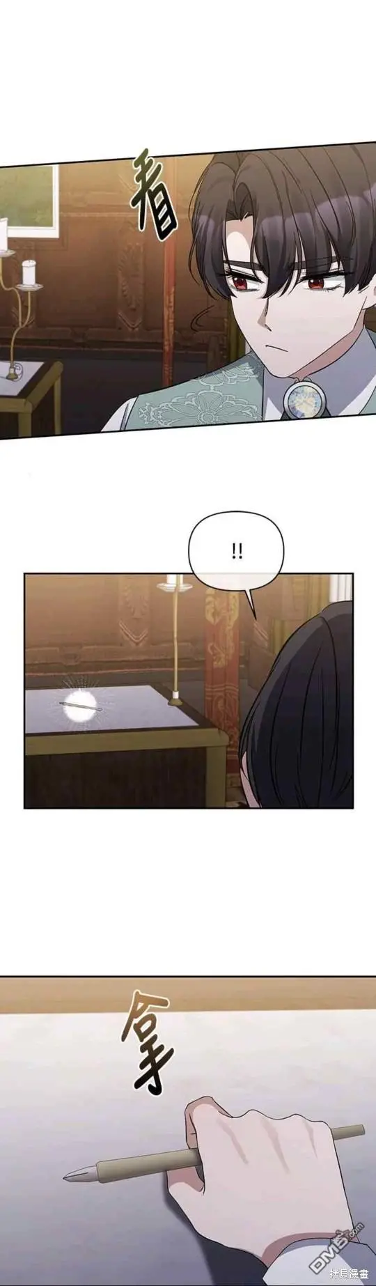 第17话 第5页